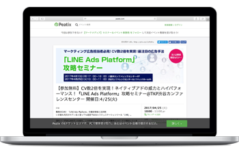 集客に強い