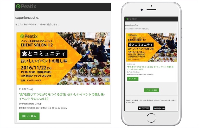 メール配信サンプル
